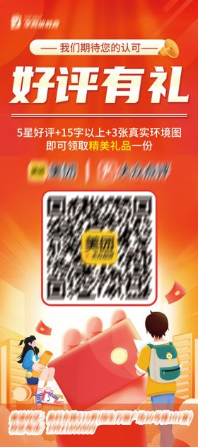 大众点评好评展架易拉宝