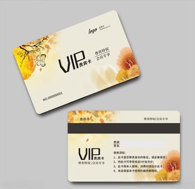 vip会员卡