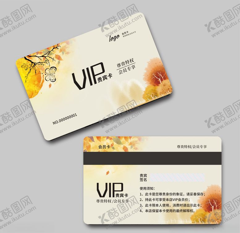 编号：24767405130904369358【酷图网】源文件下载-vip会员卡