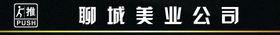 编号：76901209291428299716【酷图网】源文件下载-防撞条