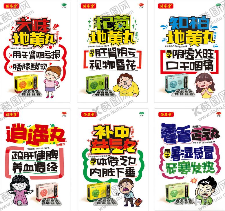 编号：66595703010509297115【酷图网】源文件下载-药店药品手写POP广告