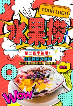 水果捞海报