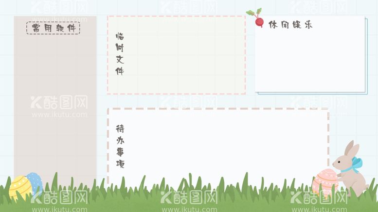 编号：29105309241643480467【酷图网】源文件下载-兔子电脑分区壁纸