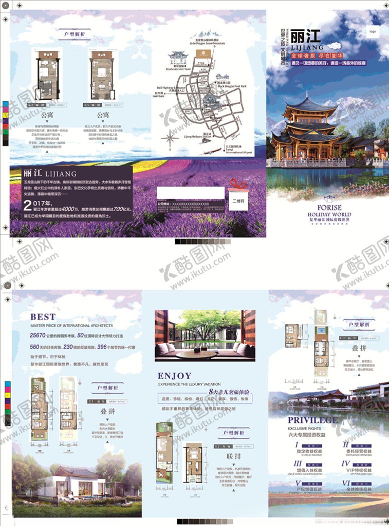 编号：51015109232313228493【酷图网】源文件下载-地产三折页