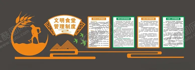 编号：70561001290454128488【酷图网】源文件下载-食堂文化墙