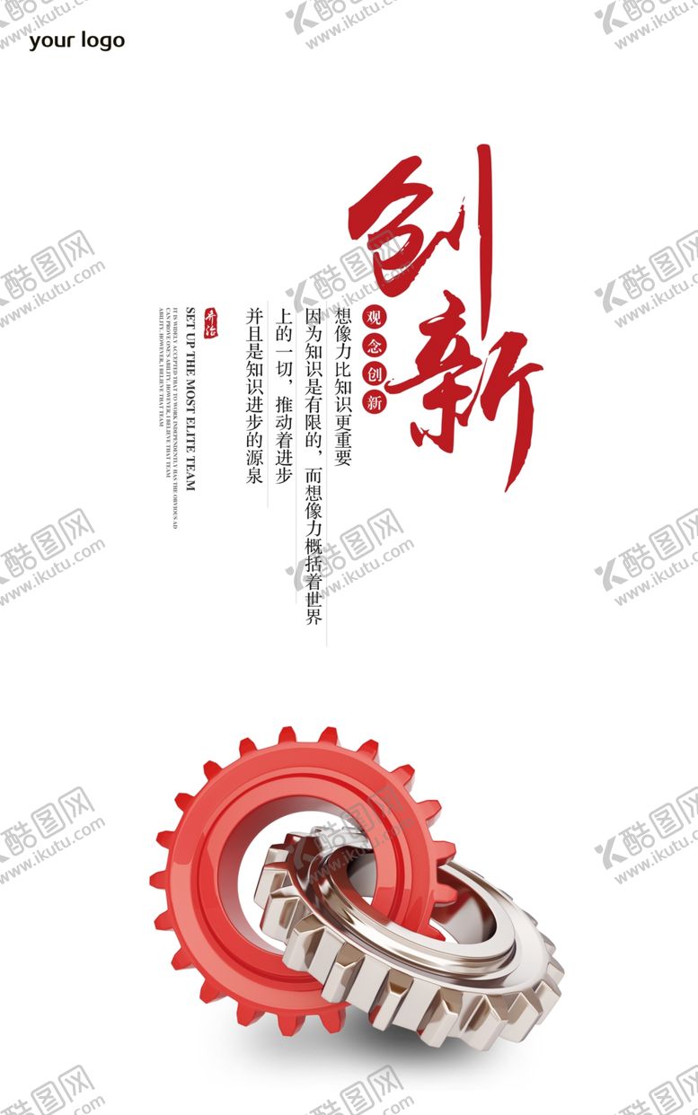 编号：89083009230200239324【酷图网】源文件下载-企业文化