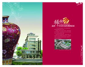 房地产海报提案招商高楼大厦形象