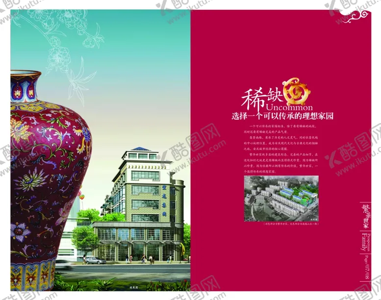 编号：11685104282223327214【酷图网】源文件下载-房地产海报