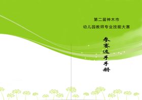 书皮封面
