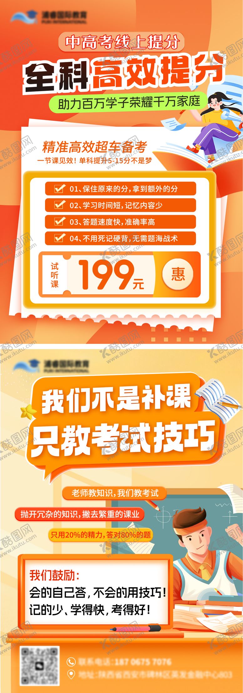 编号：13113504150202019845【酷图网】源文件下载-海报