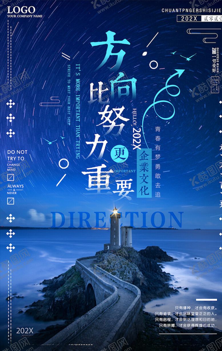 编号：49453905070129059185【酷图网】源文件下载-企业文化海报
