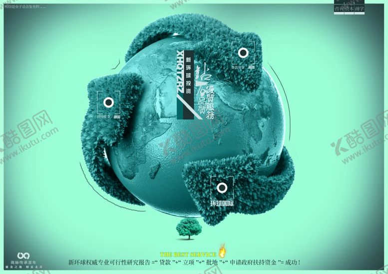 编号：32767910201518534887【酷图网】源文件下载-企业创意画册