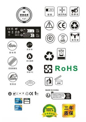 数码产品包装标识一批