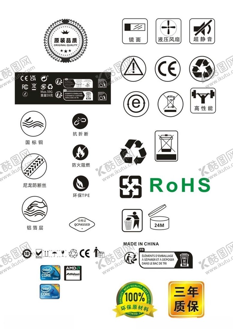 编号：24702004101318468482【酷图网】源文件下载-数码产品包装标识一批