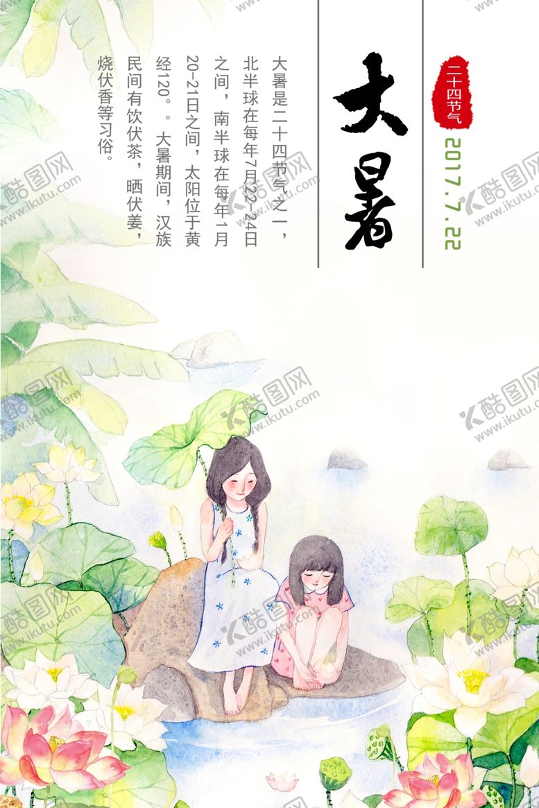 编号：43248805110913123987【酷图网】源文件下载-手绘女孩
