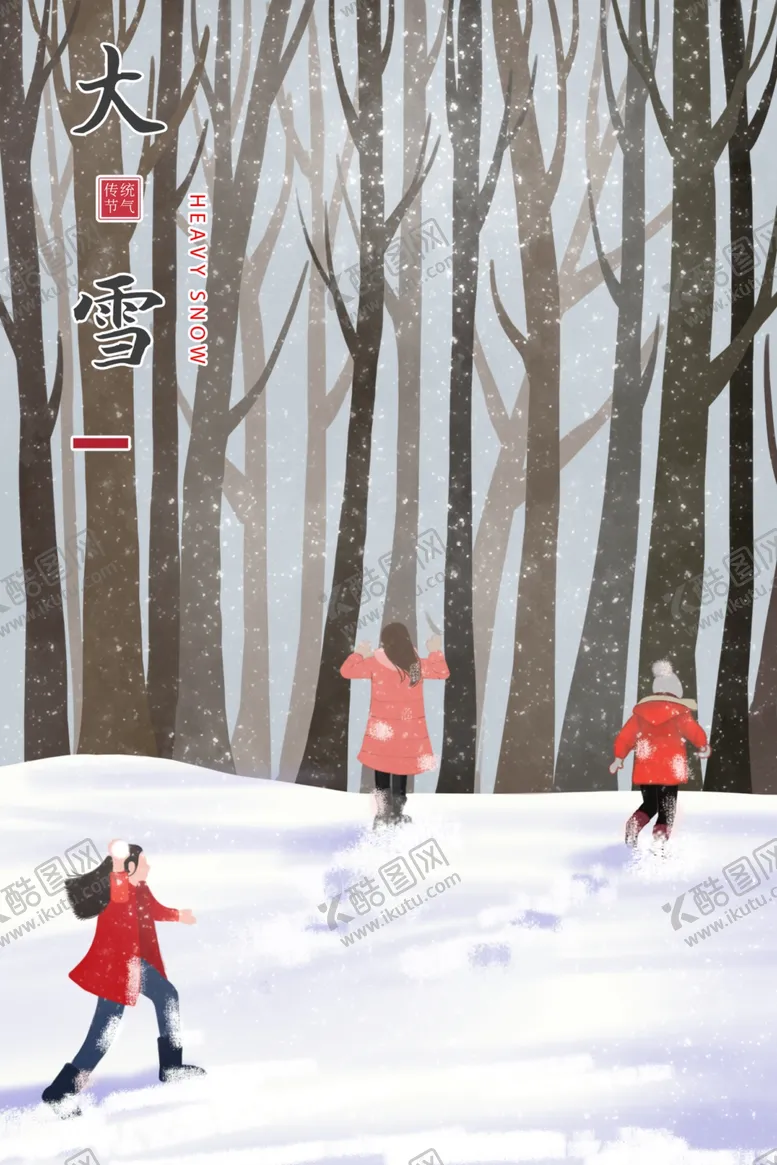 编号：18272106232306269956【酷图网】源文件下载-大雪