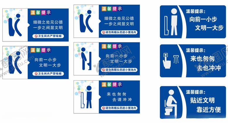 编号：78233604292332381325【酷图网】源文件下载-卫生间标识牌