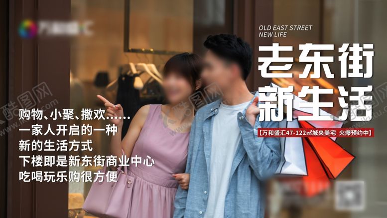 编号：63167310282134259622【酷图网】源文件下载-地产微信微推地产广告商业