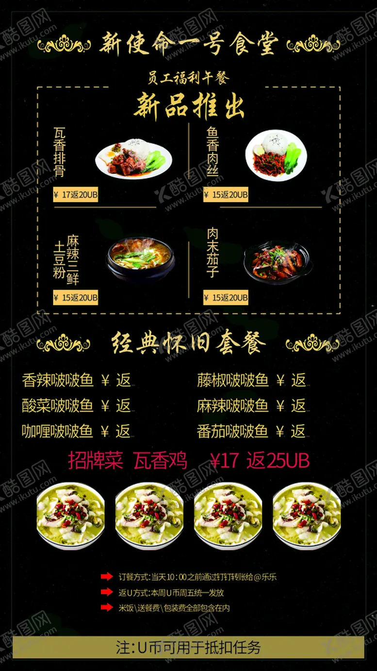 编号：77598101131210542043【酷图网】源文件下载-菜单海报