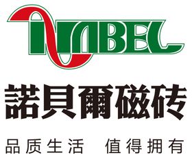诺贝尔瓷砖