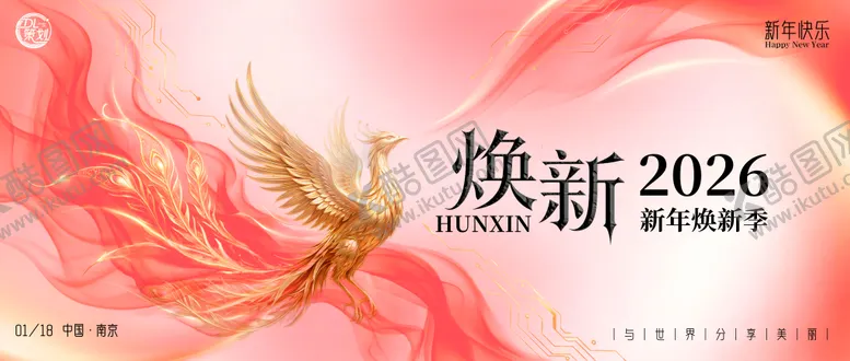 编号：93967303041523105676【酷图网】源文件下载-新年医美主背景kv