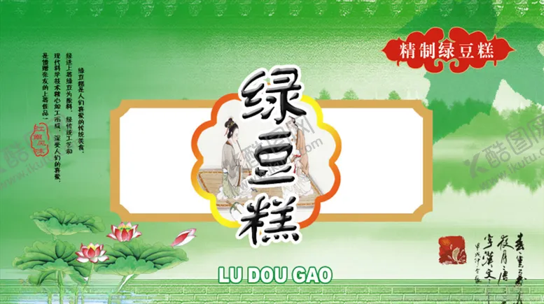 编号：48438003151555475852【酷图网】源文件下载-包装设计模板