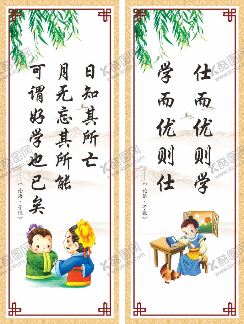 编号：60153301281240522171【酷图网】源文件下载-校园标语中式展板