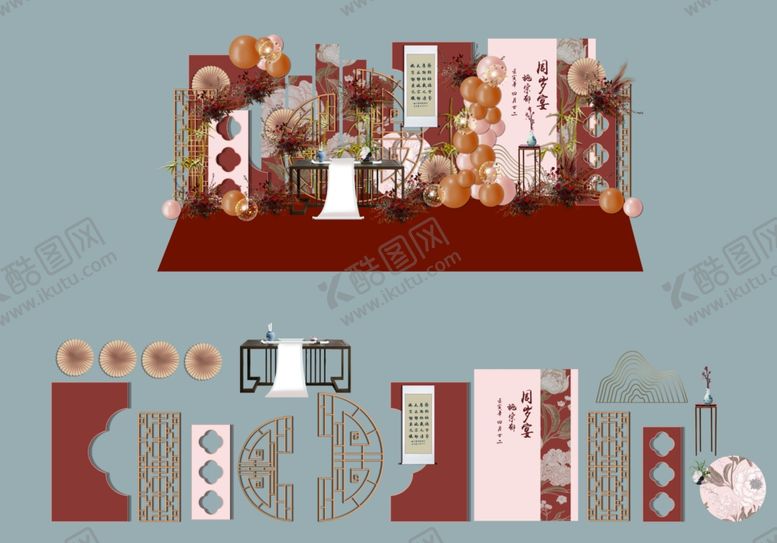 编号：64752910022200006521【酷图网】源文件下载-宝宝宴