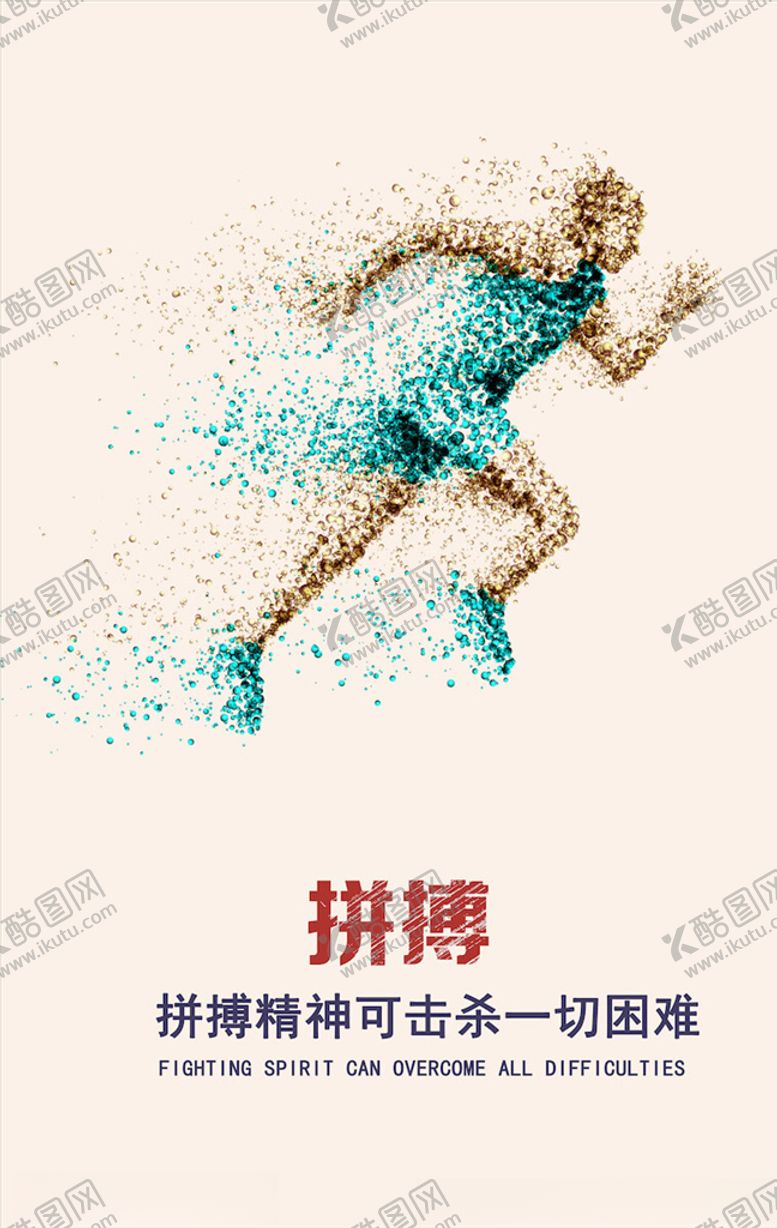 编号：68349903150425537410【酷图网】源文件下载-公司宣传海报