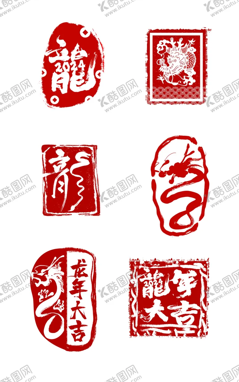 编号：97485911261847324582【酷图网】源文件下载-龙年印章