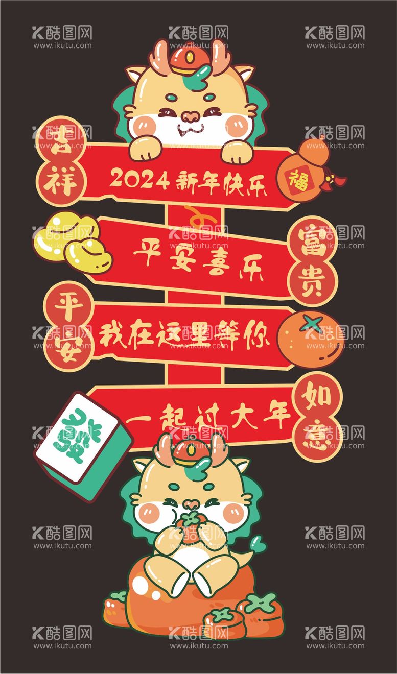 编号：53942111270721312635【酷图网】源文件下载-新年指引牌迎宾牌插画设计