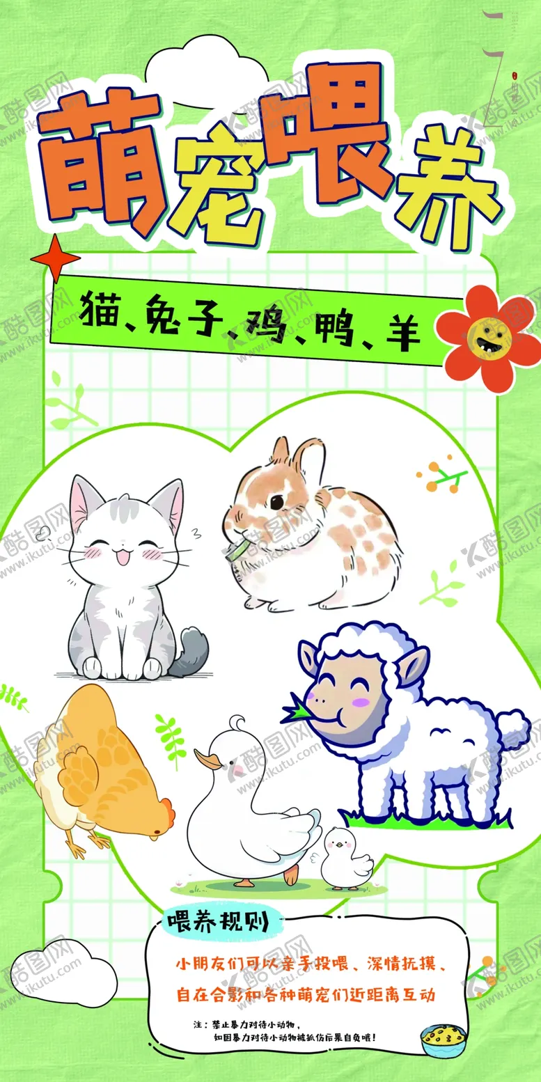 编号：51942701170127174158【酷图网】源文件下载-宠物
