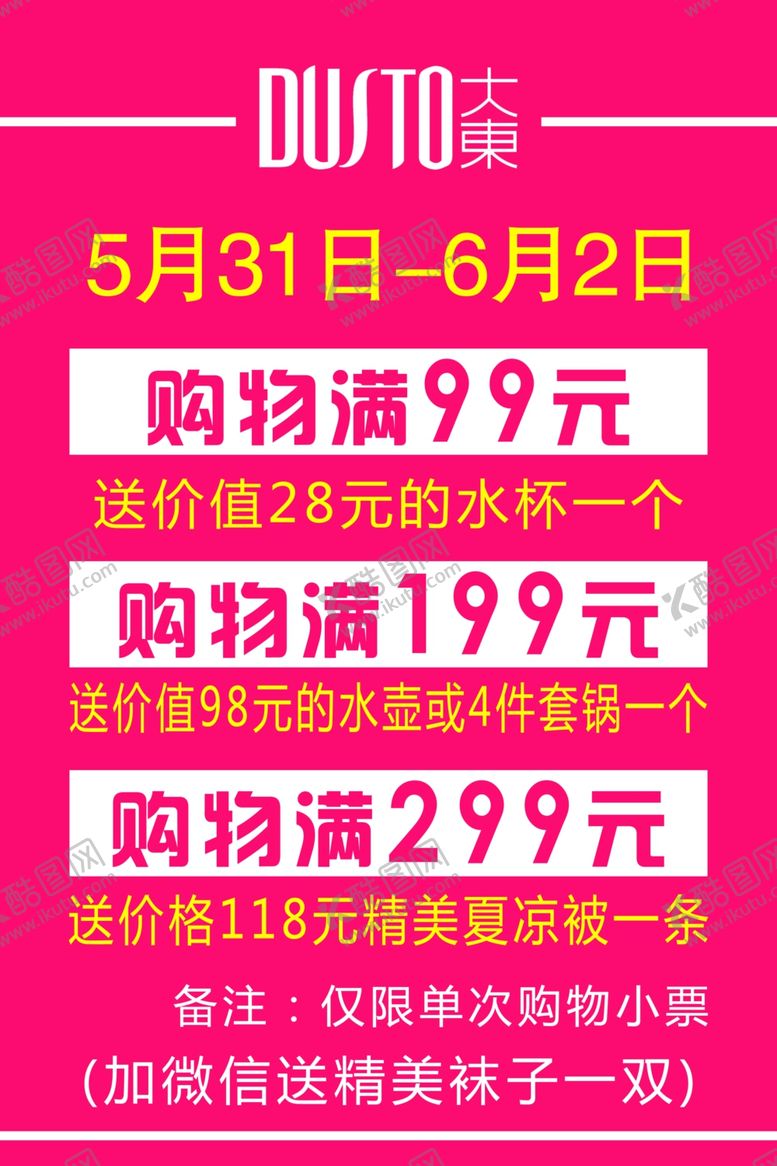 编号：50514305061714247958【酷图网】源文件下载-大东