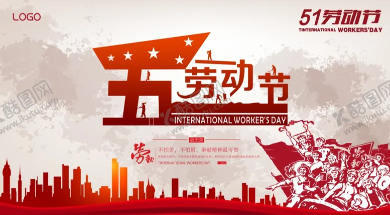 编号：38705906291706084931【酷图网】源文件下载-五一海报