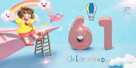 儿童节六一六一素材六一海报