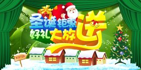 圣诞节素材广告快乐活动