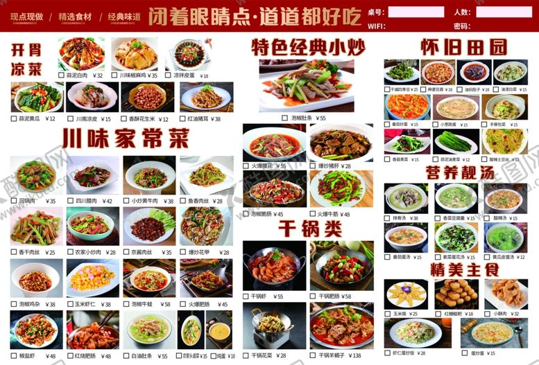 编号：49020211021843463718【酷图网】源文件下载-多样美食菜品展示