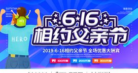 相约父亲节