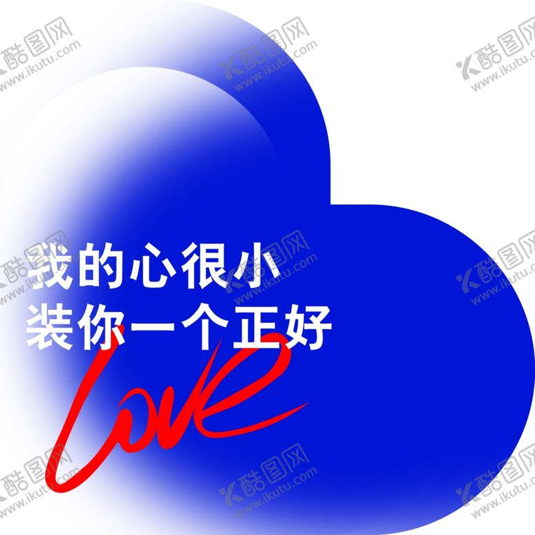 编号：40944402190740478406【酷图网】源文件下载-爱心打卡