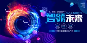 科技