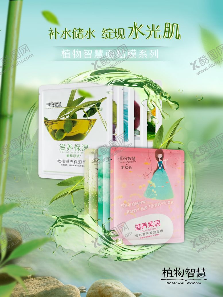 编号：52402210022123104389【酷图网】源文件下载-面膜