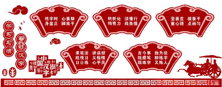 编号：96080111251236586207【酷图网】源文件下载-学校文明礼仪