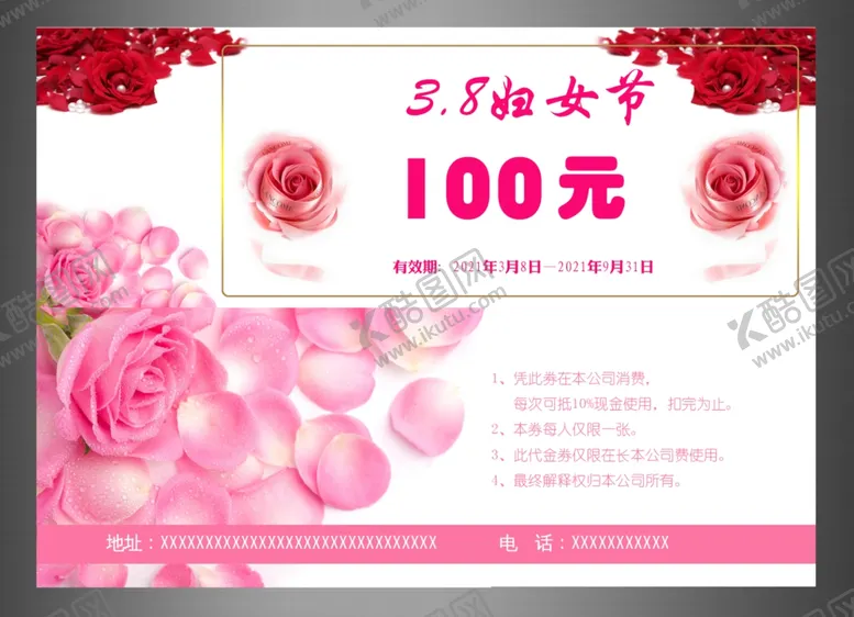 编号：55387604170933321274【酷图网】源文件下载-代金券