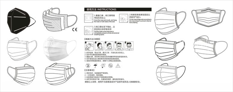 编号：43443103180450298287【酷图网】源文件下载-口罩