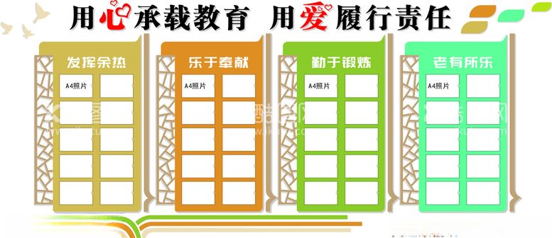 编号：86990312111541392306【酷图网】源文件下载-文化墙