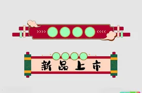 边框对话新闻标签画册页眉样式