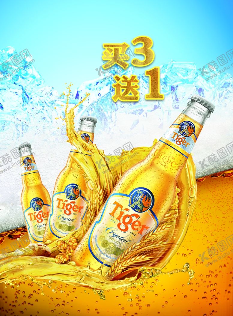 编号：95615410100522563616【酷图网】源文件下载-啤酒节