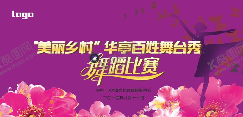编号：17770210301453598621【酷图网】源文件下载-舞蹈大赛背景
