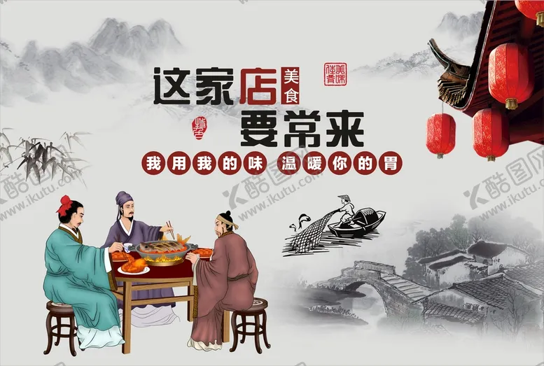 编号：51680209191503111804【酷图网】源文件下载-这家店要常来