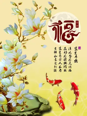 玄关百福图